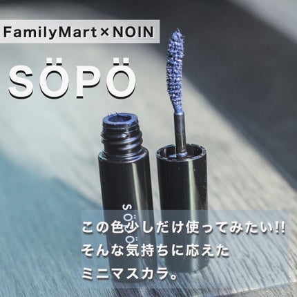 カラーマスカラ/sopo/マスカラを使ったクチコミ(1枚目)