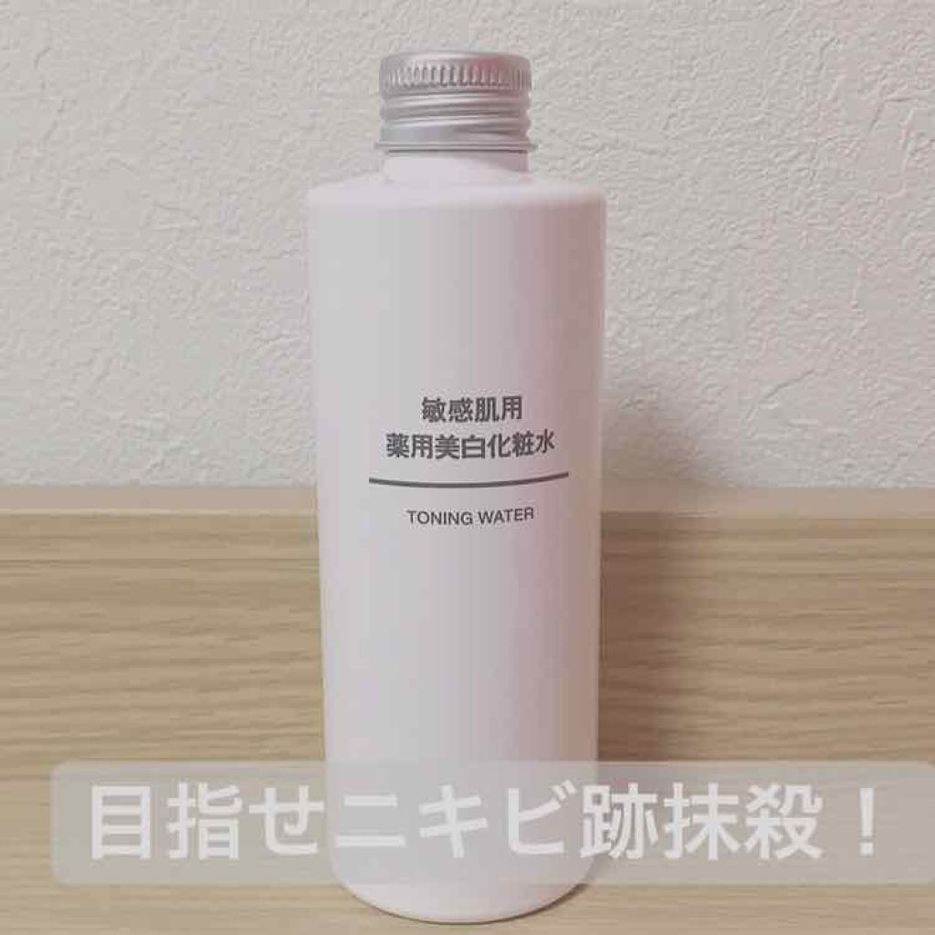 敏感肌用薬用美白化粧水/無印良品/化粧水を使ったクチコミ(1枚目)