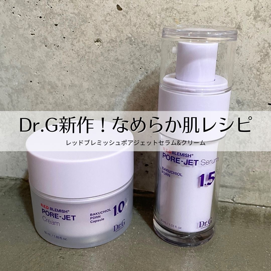 バクチオールポアジェットセラム/Dr.G/美容液を使ったクチコミ(1枚目)