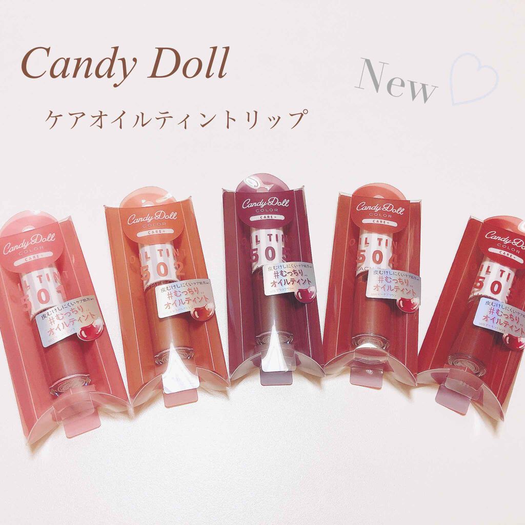 ケアオイルティントリップ/CandyDoll/リップティントを使ったクチコミ（1枚目）