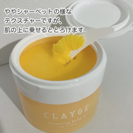 クレンジングバームV/CLAYGE/クレンジングバームを使ったクチコミ(2枚目)