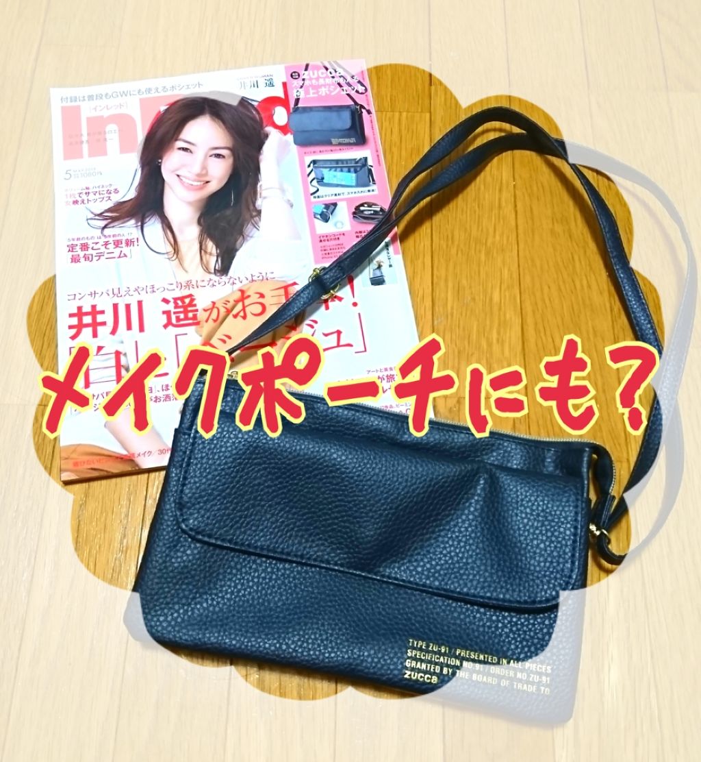 InRed 2019年5月号/InRed/雑誌を使ったクチコミ（1枚目）