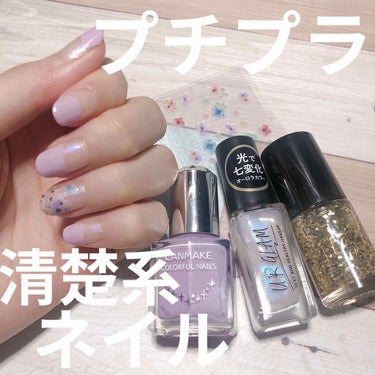 UR GLAM　COLOR NAIL SELECTION/U R GLAM/マニキュアを使ったクチコミ（1枚目）