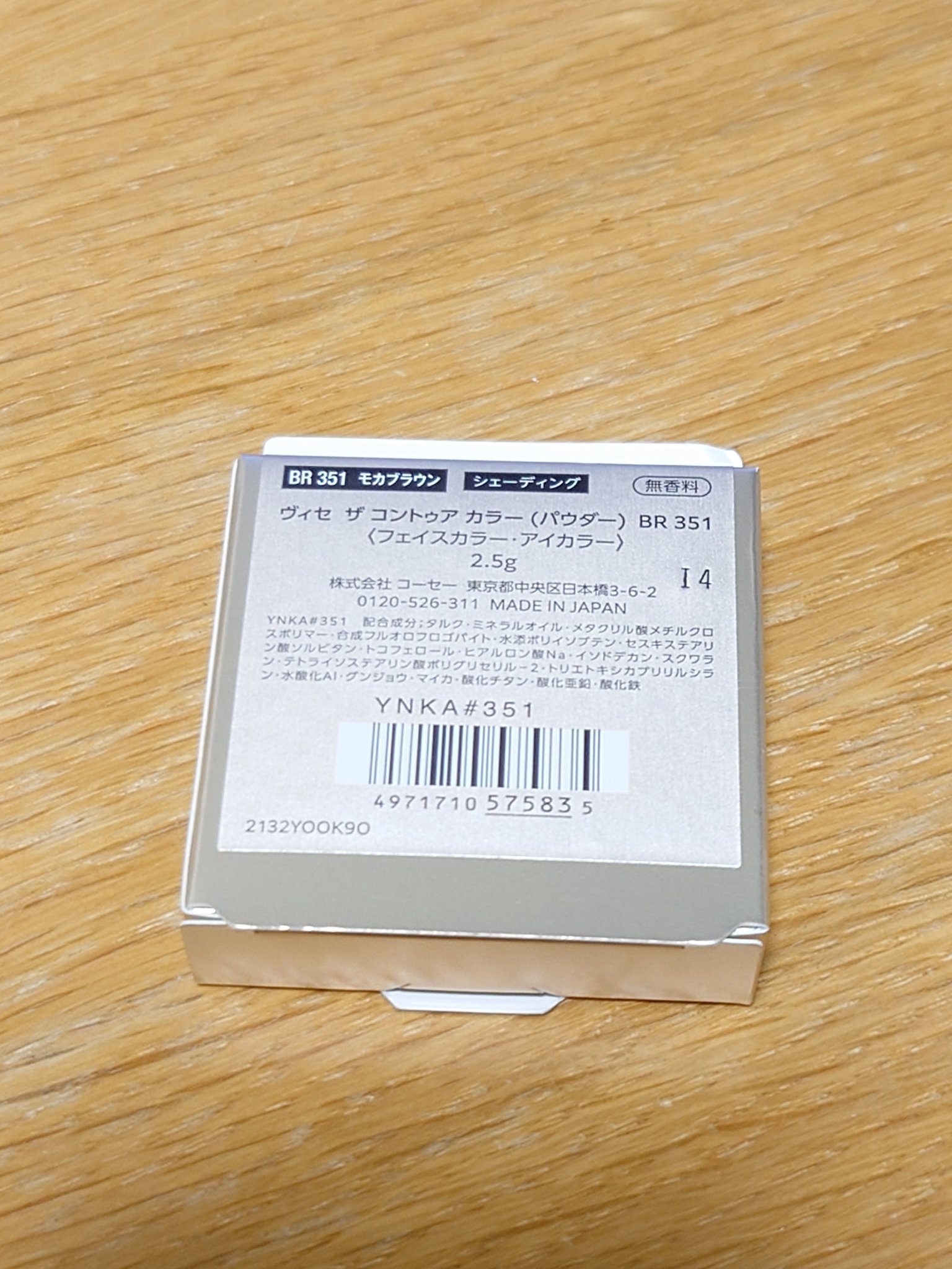 ザ コントゥア カラー(パウダー) BR351 モカブラウン/Visée/ハイライト・シェーディングを使ったクチコミ（2枚目）