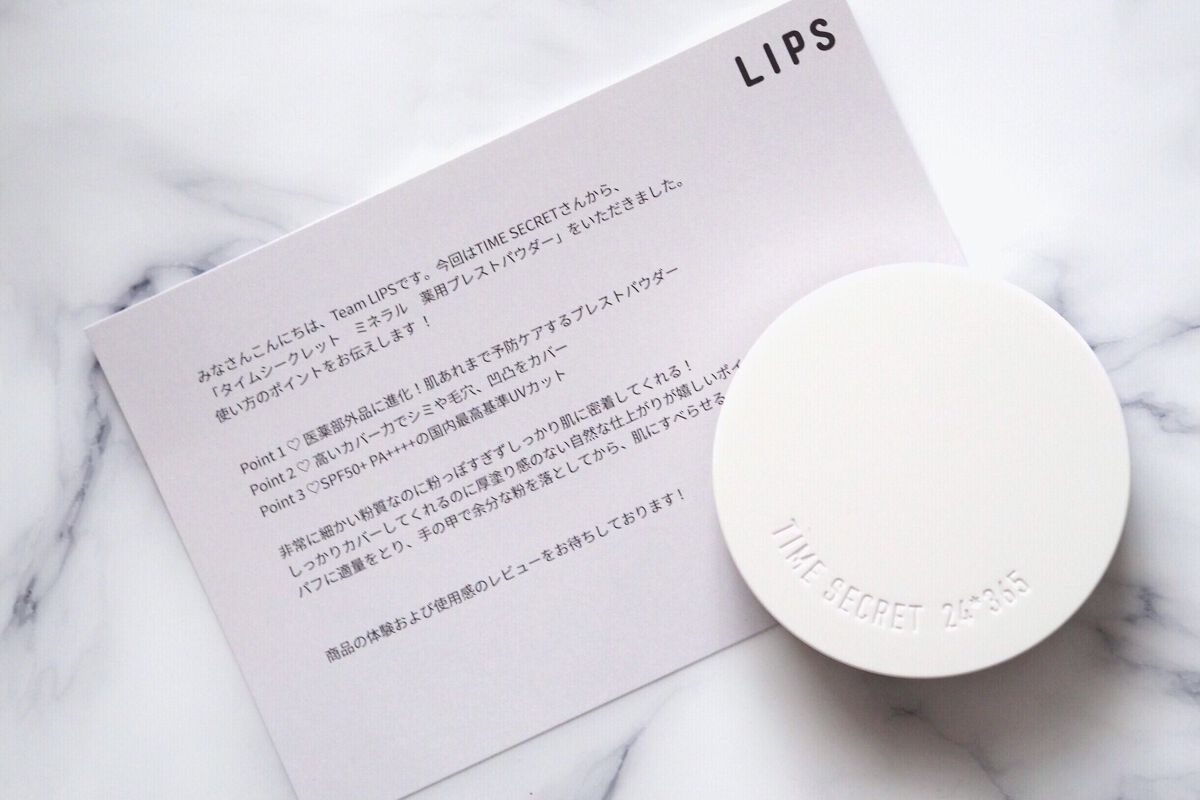 ミネラル 薬用プレストパウダー/TIME SECRET/プレストパウダーを使ったクチコミ（2枚目）