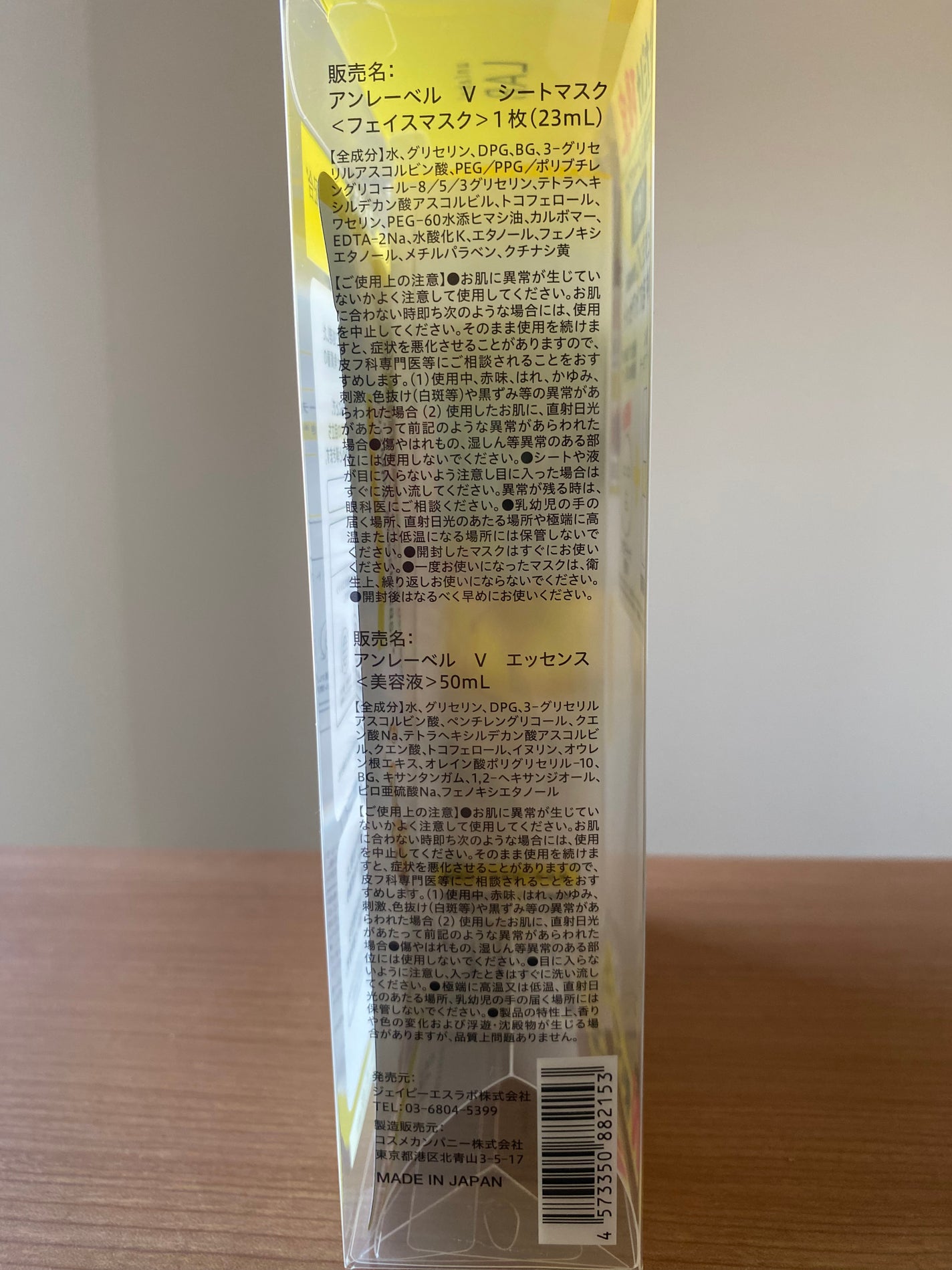 V エッセンス/unlabel/美容液を使ったクチコミ(6枚目)