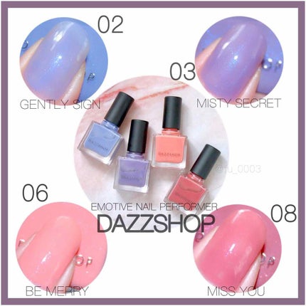 エモーティブネイルパフォーマー/DAZZSHOP/マニキュアを使ったクチコミ(1枚目)