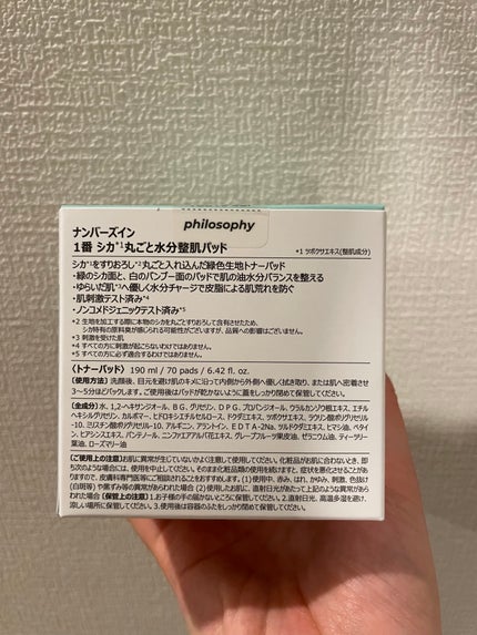 1番 シカ丸ごと水分整肌パッド/numbuzin/トナーパッドを使ったクチコミ(2枚目)