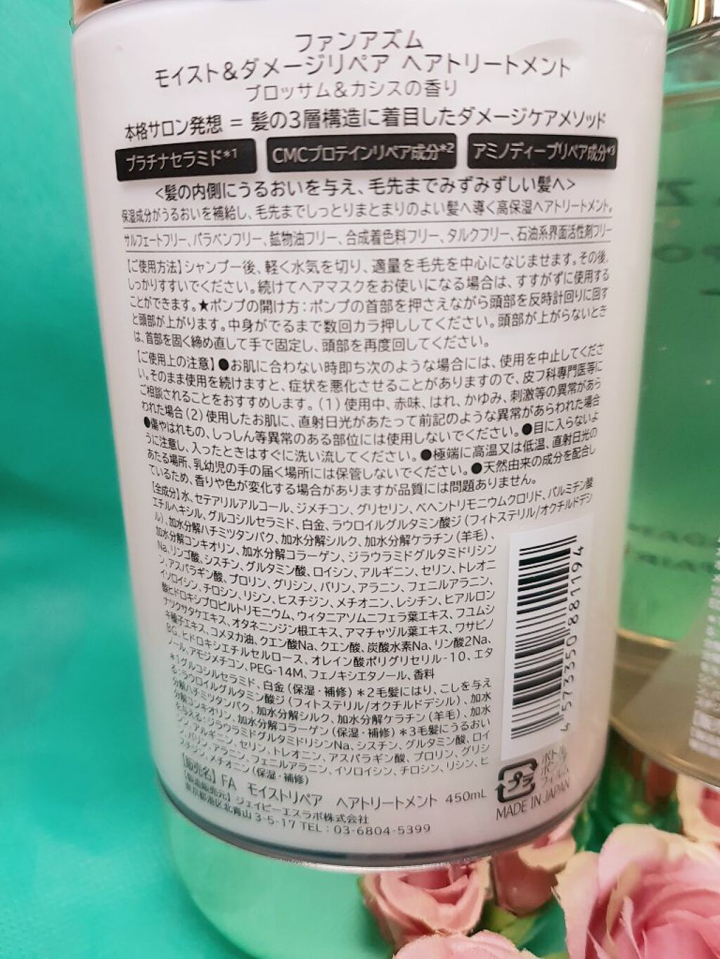 モイスト&ダメージリペア シャンプー/トリートメント/FUN AZUM/市販シャンプーを使ったクチコミ(3枚目)