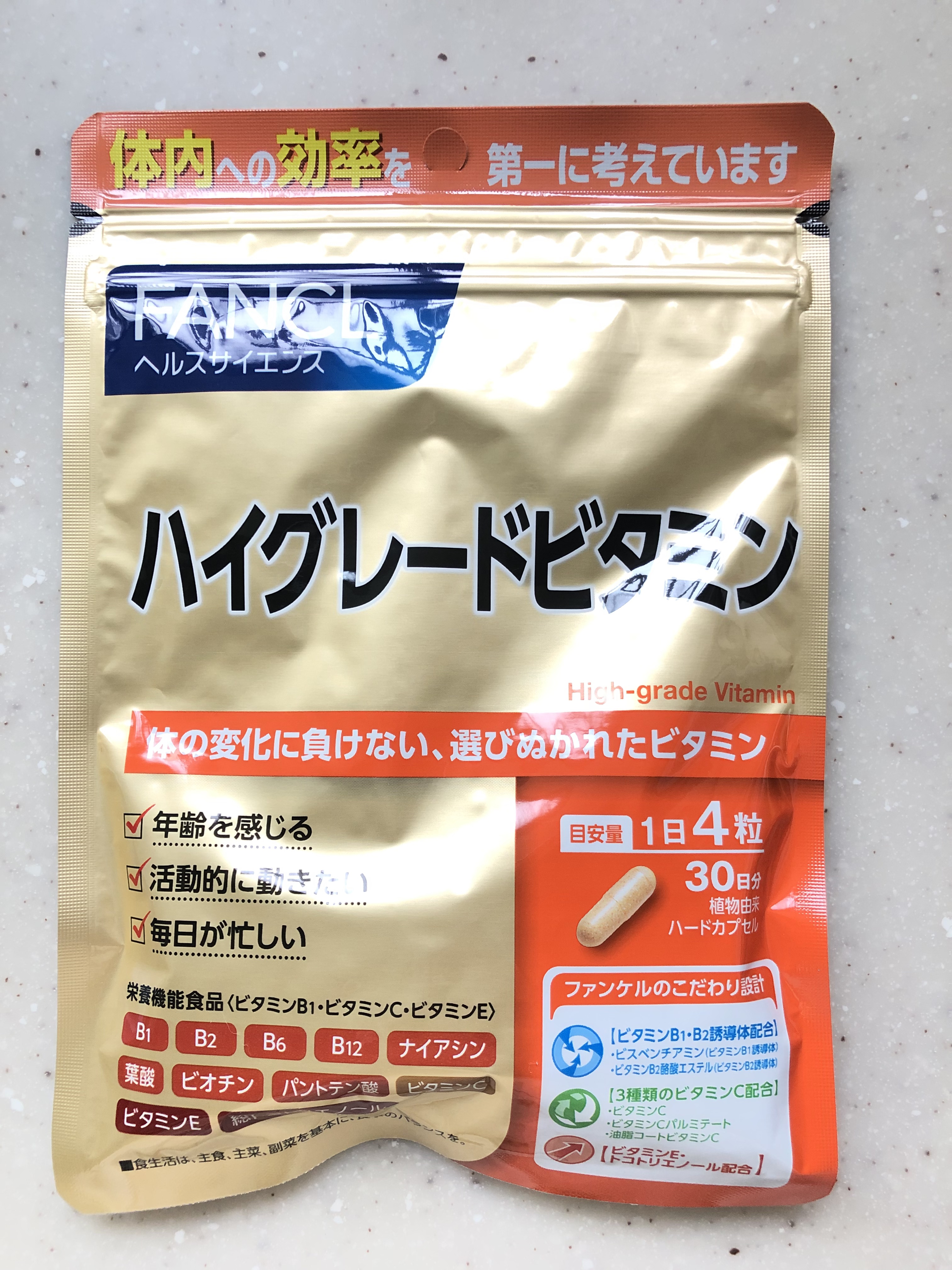 ハイグレードビタミン/ファンケル/健康サプリメントを使ったクチコミ（2枚目）
