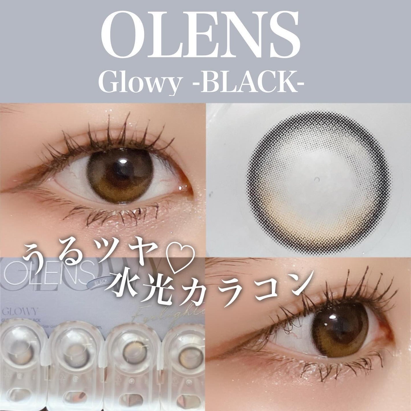 Glowy 1day/OLENS/ワンデー(1DAY)カラコンを使ったクチコミ(1枚目)