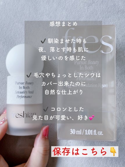 まい on LIPS 「⑅⿻卵肌に演出してくれるヴィーガンファンデ🥚✨⑅⿻⠀fresh..」(7枚目)