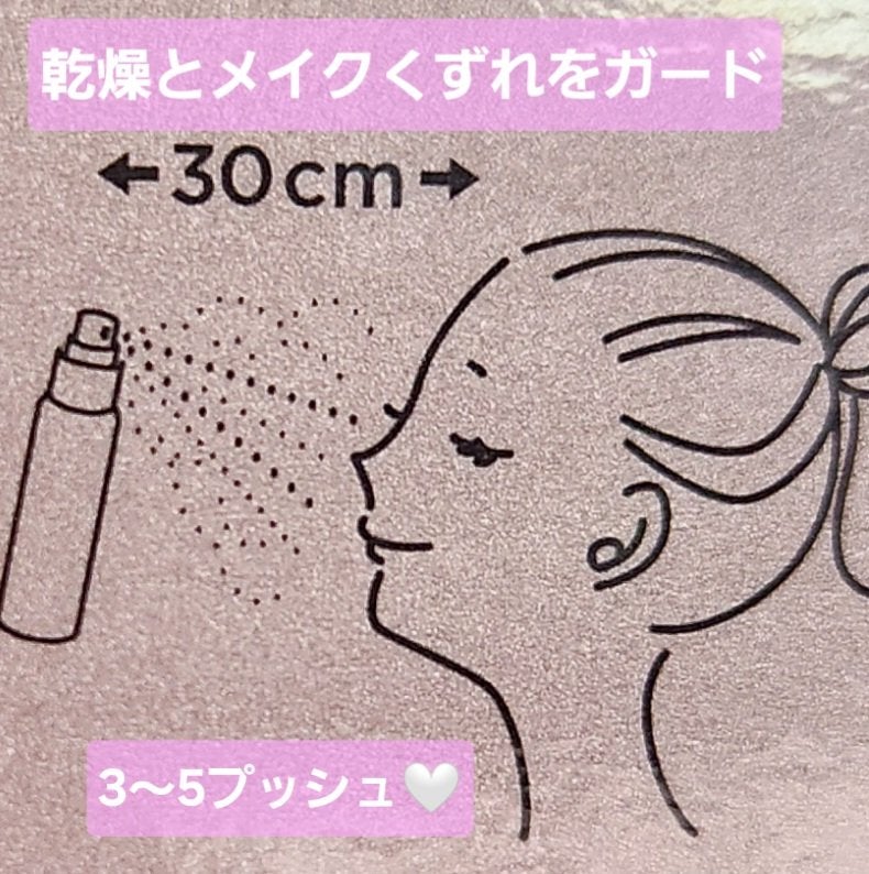 フィニッシングキープミスト モイスト/チャコット・コスメティクス/フィックスミストを使ったクチコミ(2枚目)