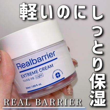 リアルバリア エクストリームクリーム ライト/Real Barrier/フェイスクリームを使ったクチコミ(1枚目)