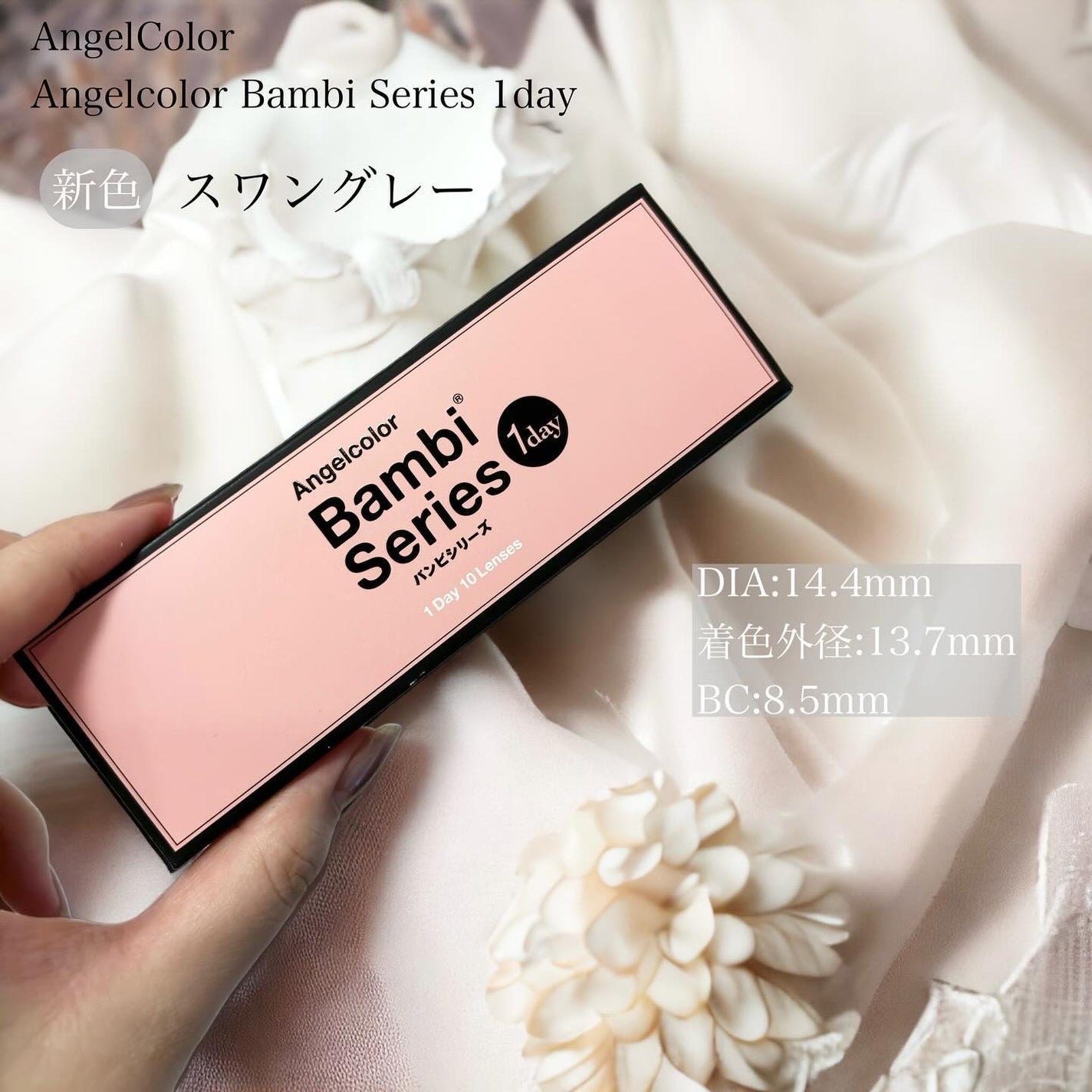Angelcolor Bambi Series 1day /AngelColor/ワンデー(1DAY)カラコンを使ったクチコミ(2枚目)