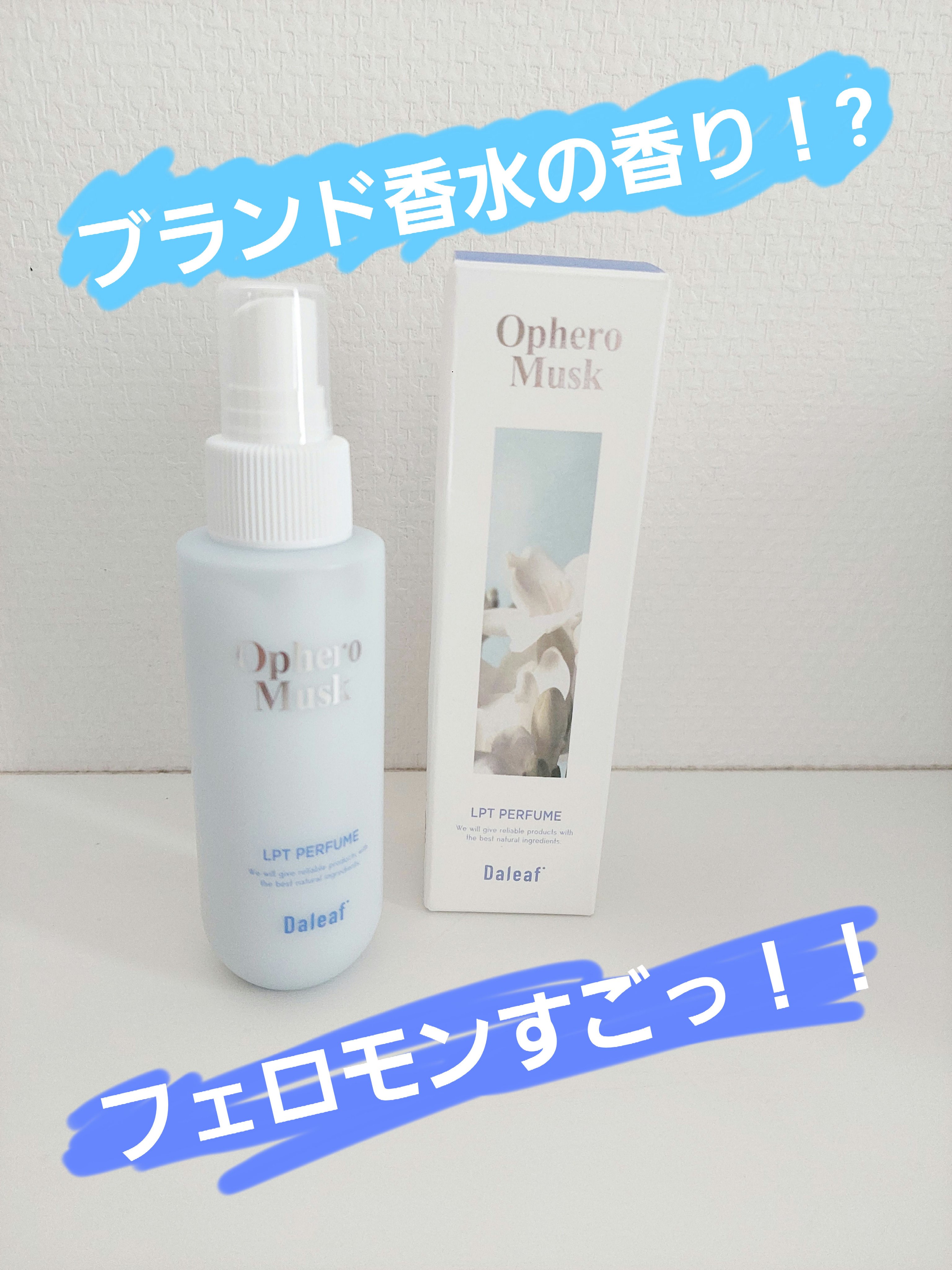 パフュームヘアパックインミスト Pink Breeze/Daleaf/アウトバストリートメントを使ったクチコミ（1枚目）