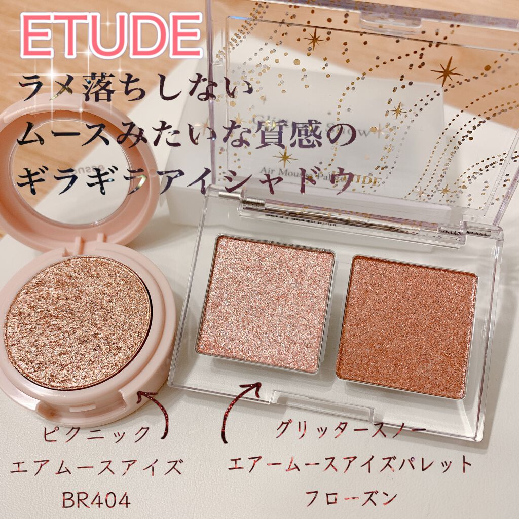 ピクニック エアームースアイズ/ETUDE/ジェル・クリームアイシャドウを使ったクチコミ(1枚目)