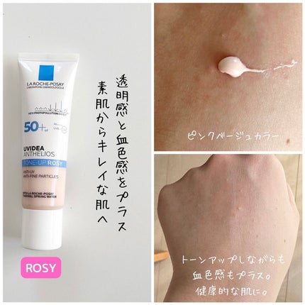 UVイデア XL プロテクショントーンアップ/ラ ロッシュ ポゼ/日焼け止めクリームを使ったクチコミ(5枚目)