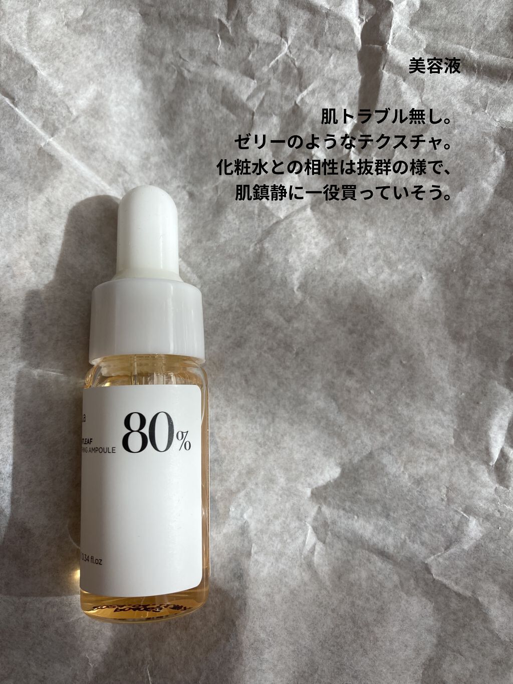 ドクダミスージングトライアルキット/Anua/トライアルキットを使ったクチコミ（3枚目）