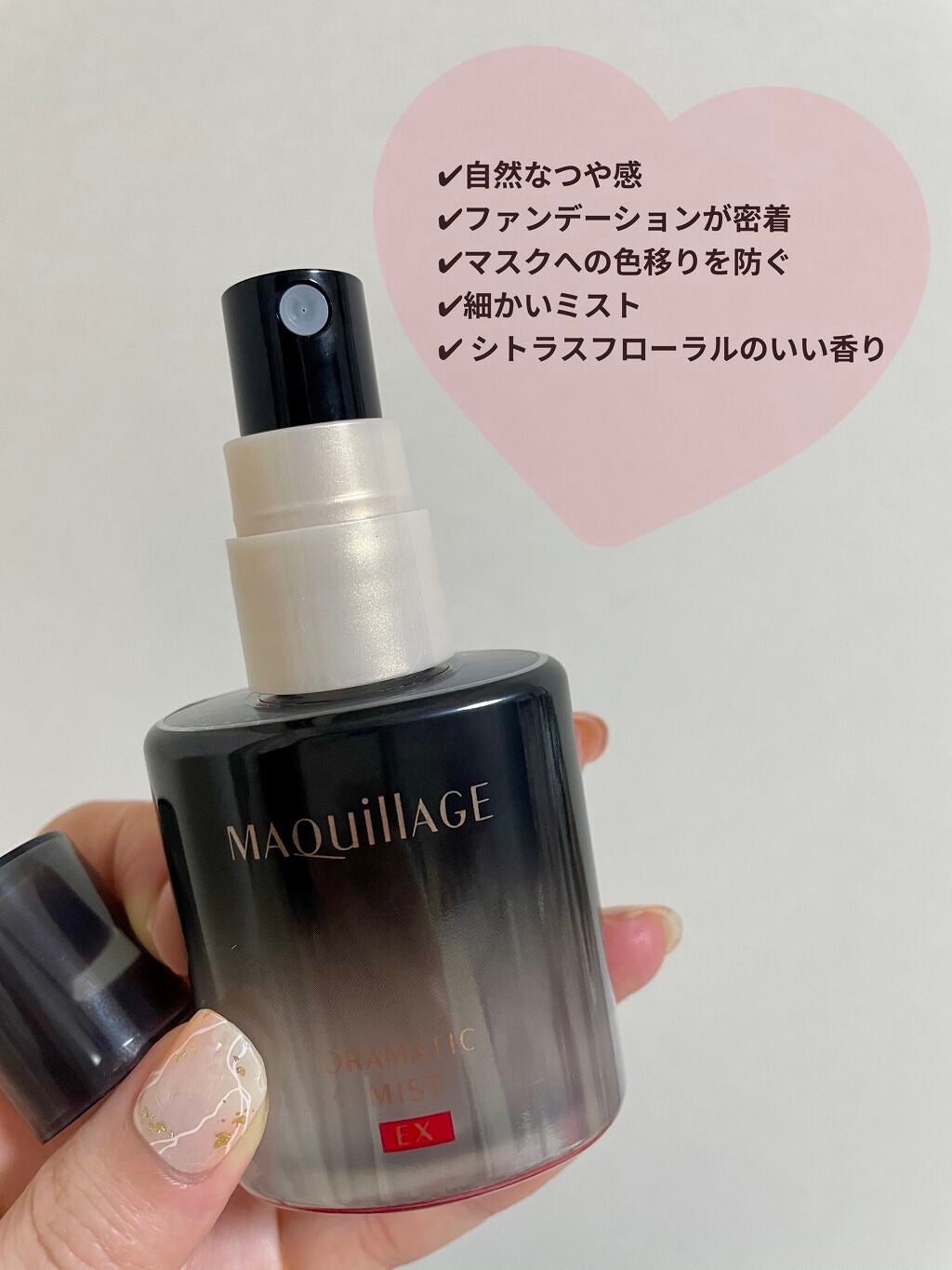 ドラマティックミスト EX/マキアージュ/ミスト状化粧水を使ったクチコミ(2枚目)