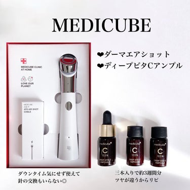 ダーマエアショット/MEDICUBE/美顔器・マッサージを使ったクチコミ（9枚目）