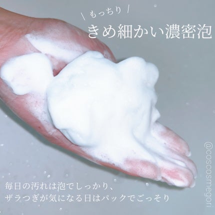 ニベア2WAY美容洗顔/ニベア/洗顔フォームを使ったクチコミ(4枚目)