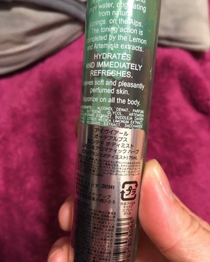 オーデアルプス センテド ボディミスト マンダリン&レッドカラント/IVR(アイヴイアール)/香水(その他)を使ったクチコミ(2枚目)