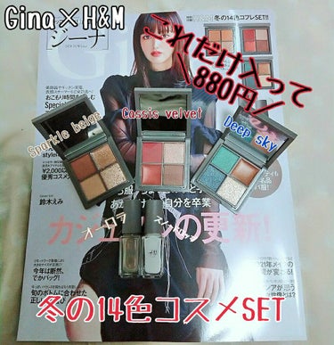 Gina 2020-21 winter/Gina/雑誌を使ったクチコミ（1枚目）