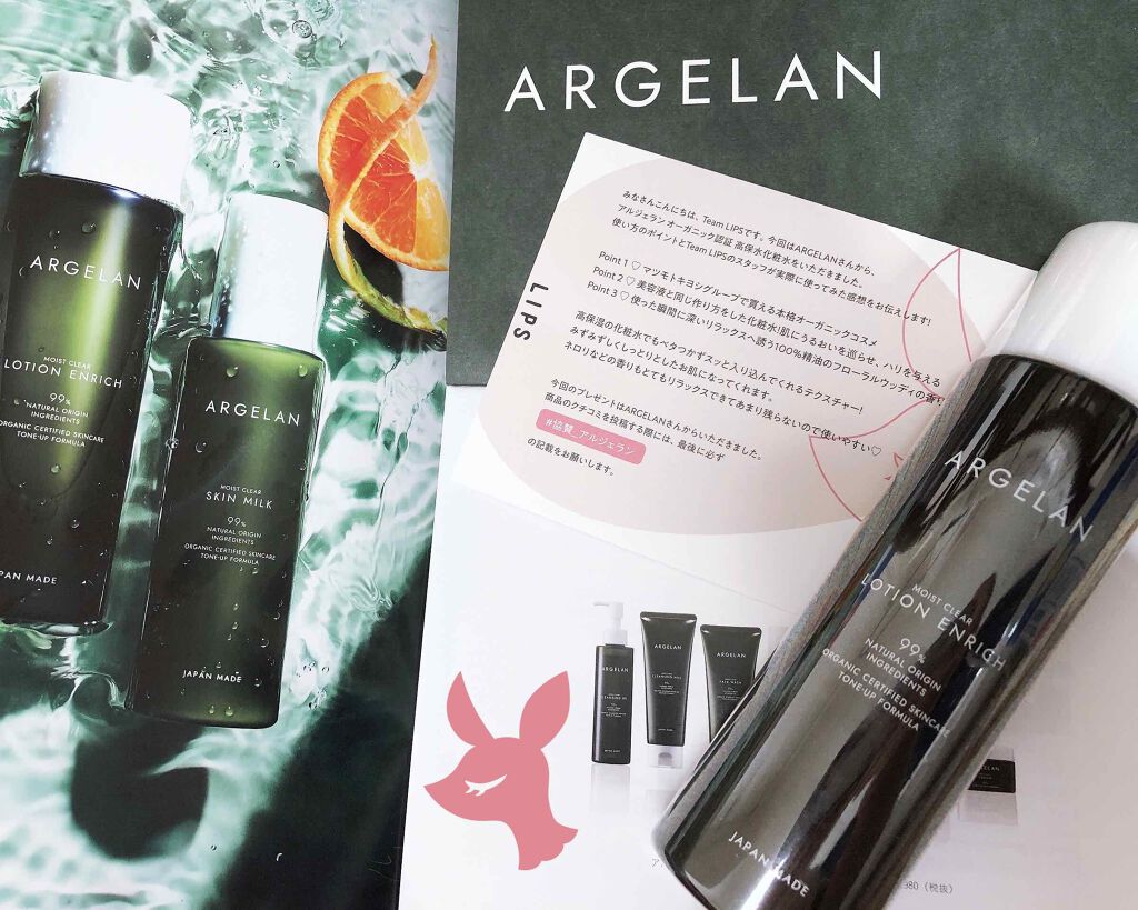 ã¢ã«ãžã§ã©ã³ ãªãŒã¬ããã¯èªèšŒ é«ä¿æ°Žåç²§æ°Ž/ã¢ã«ãžã§ã©ã³/åç²§æ°Žã䜿ã£ãã¯ãã³ãïŒ1æç®ïŒ