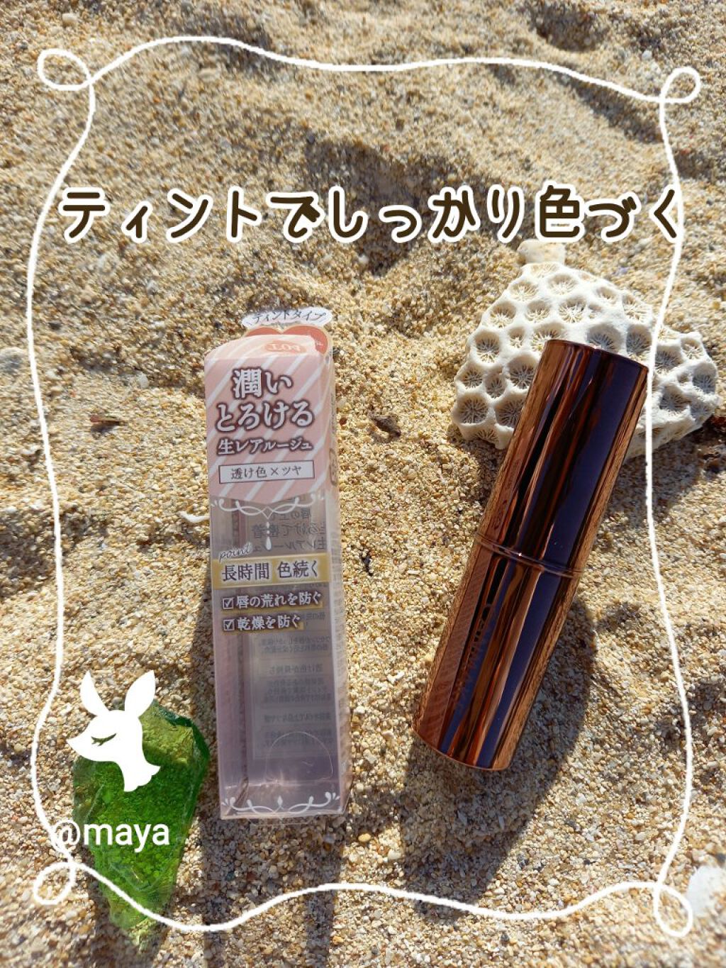 メルティールミナスルージュ(ティントタイプ)/キャンメイク/リップティントを使ったクチコミ(2枚目)