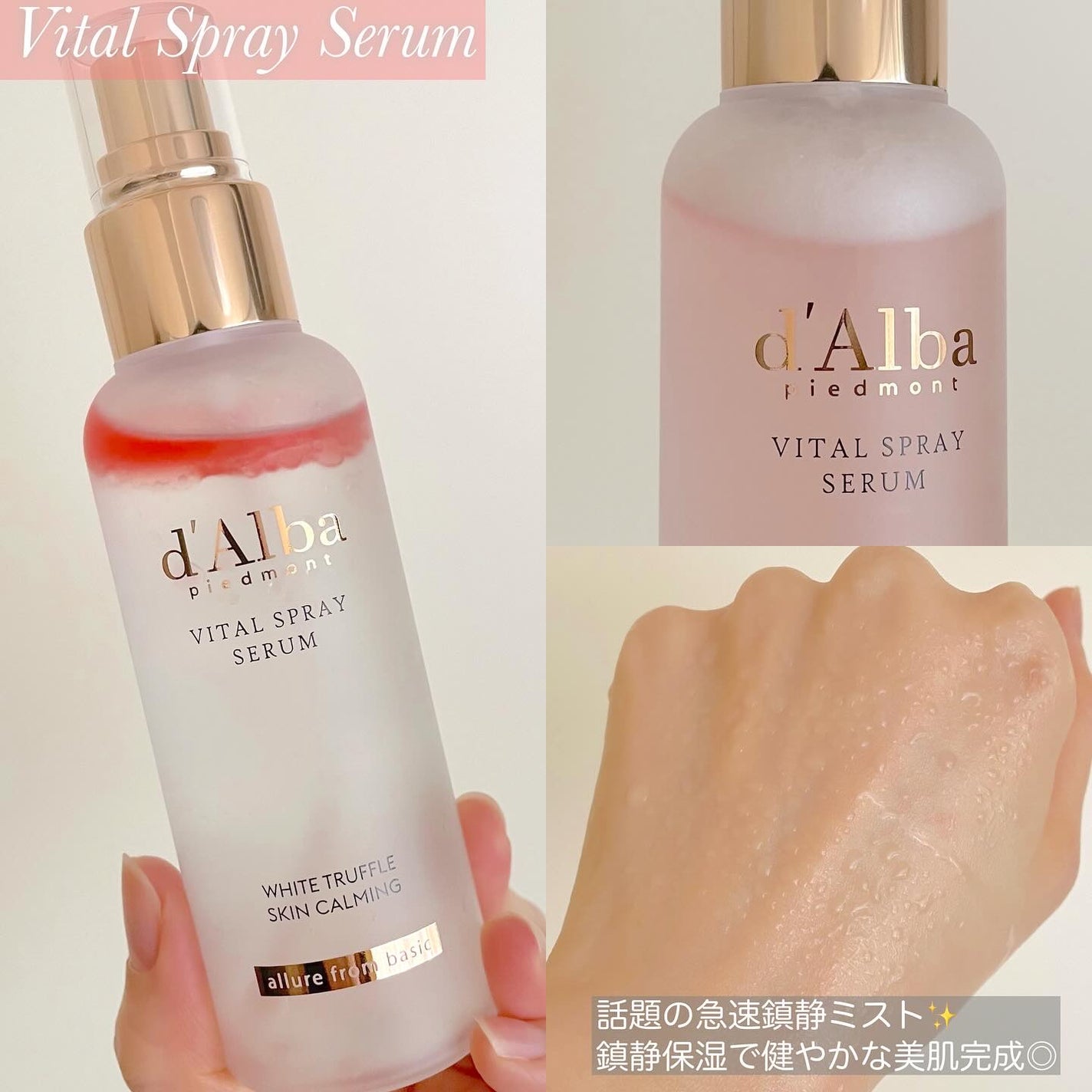 ダルバ ホワイトトリュフファーストスプレーセラム/ダルバ/ミスト状化粧水を使ったクチコミ(3枚目)
