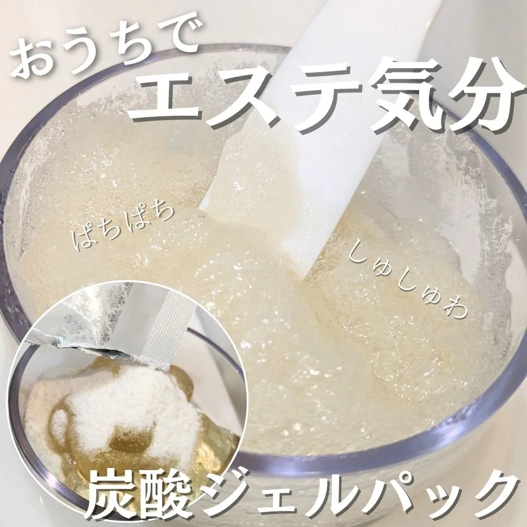 炭酸ジェルパック/NANO ACQUA/洗い流すパック・マスクを使ったクチコミ（1枚目）