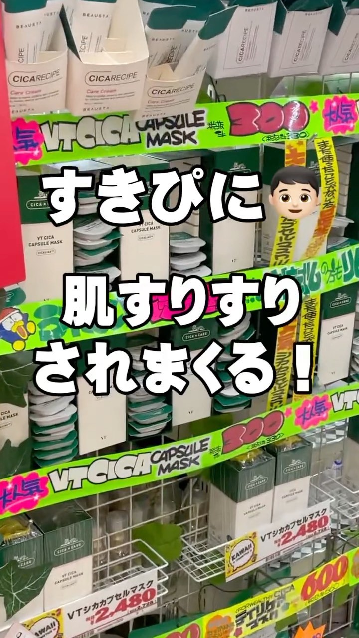 CICA カプセルマスク/VT/洗い流すパック・マスクを使ったクチコミ（1枚目）