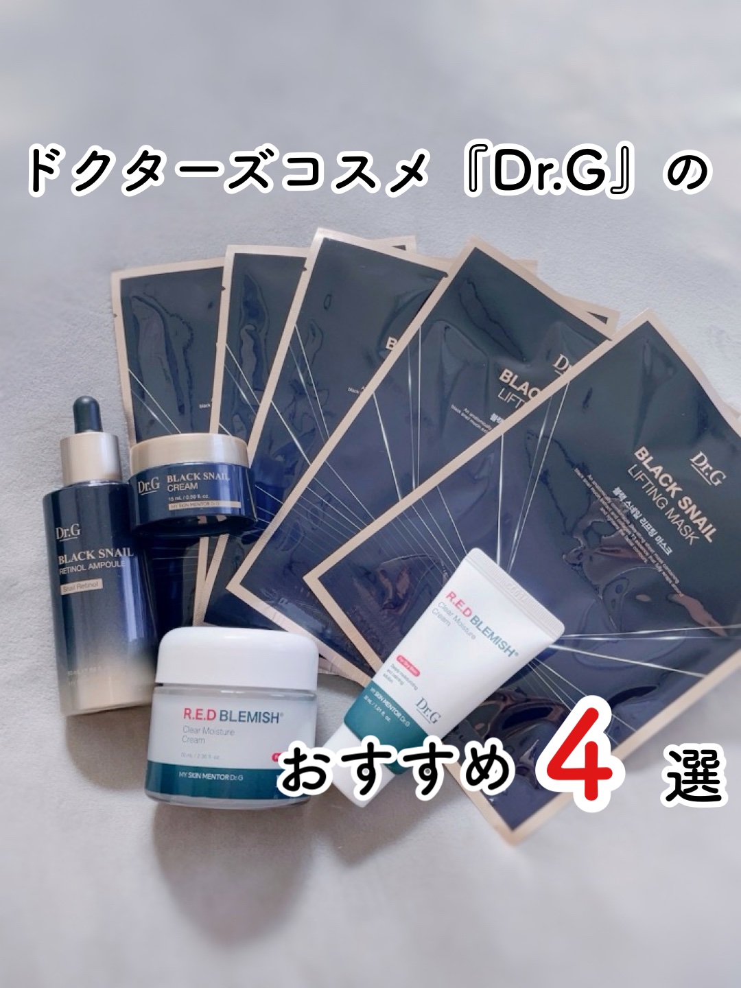 Dr.G ブラックスネイル リフティングマスク/Dr.G/シートマスク・パックを使ったクチコミ（1枚目）