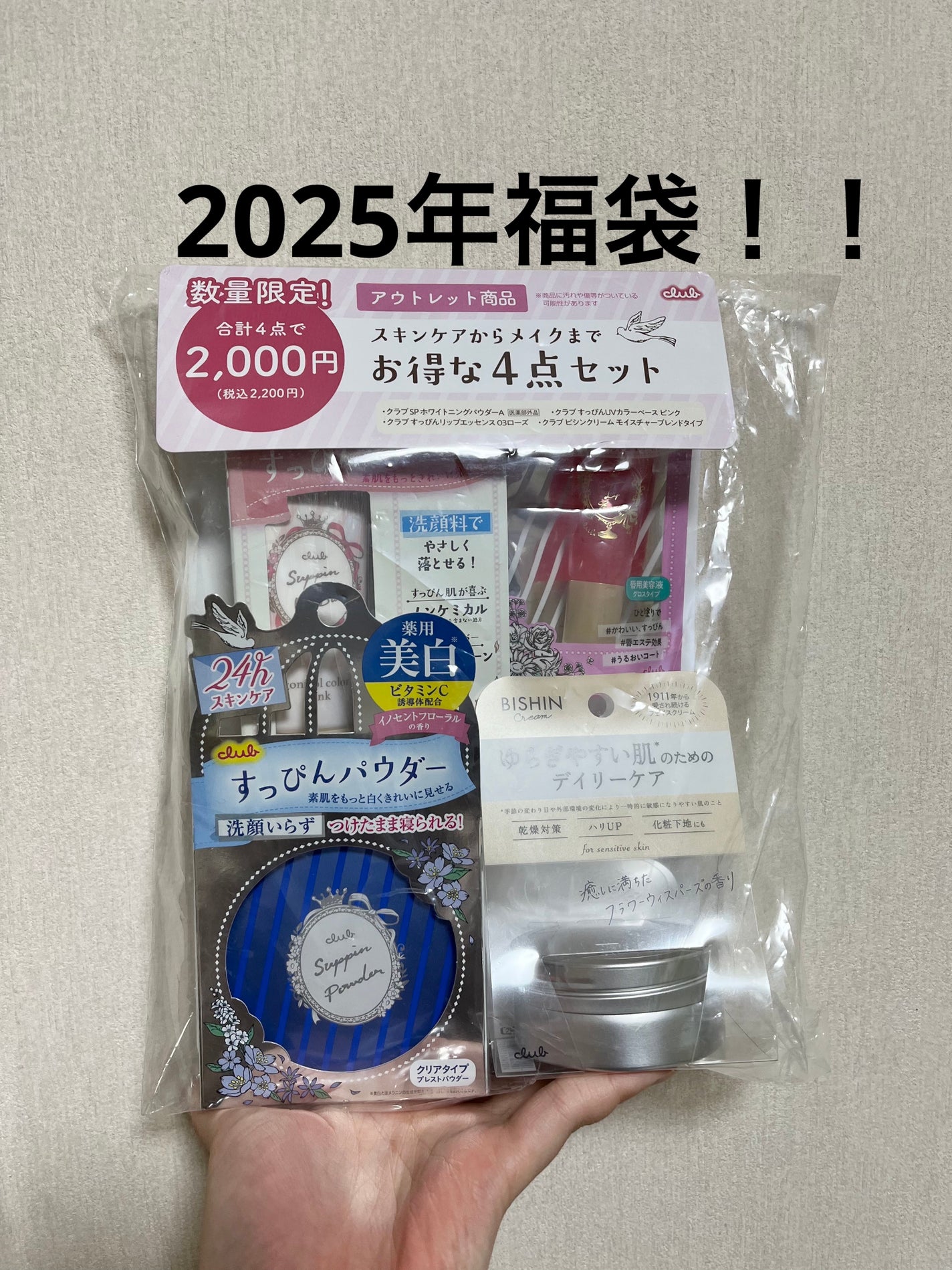 ビシンクリーム モイスチャーブレンドタイプ/クラブ/フェイスクリームを使ったクチコミ(1枚目)
