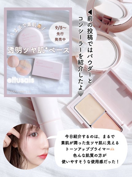 エテュセ スキンケアパウダー (プレスト)/ettusais/プレストパウダーを使ったクチコミ(2枚目)