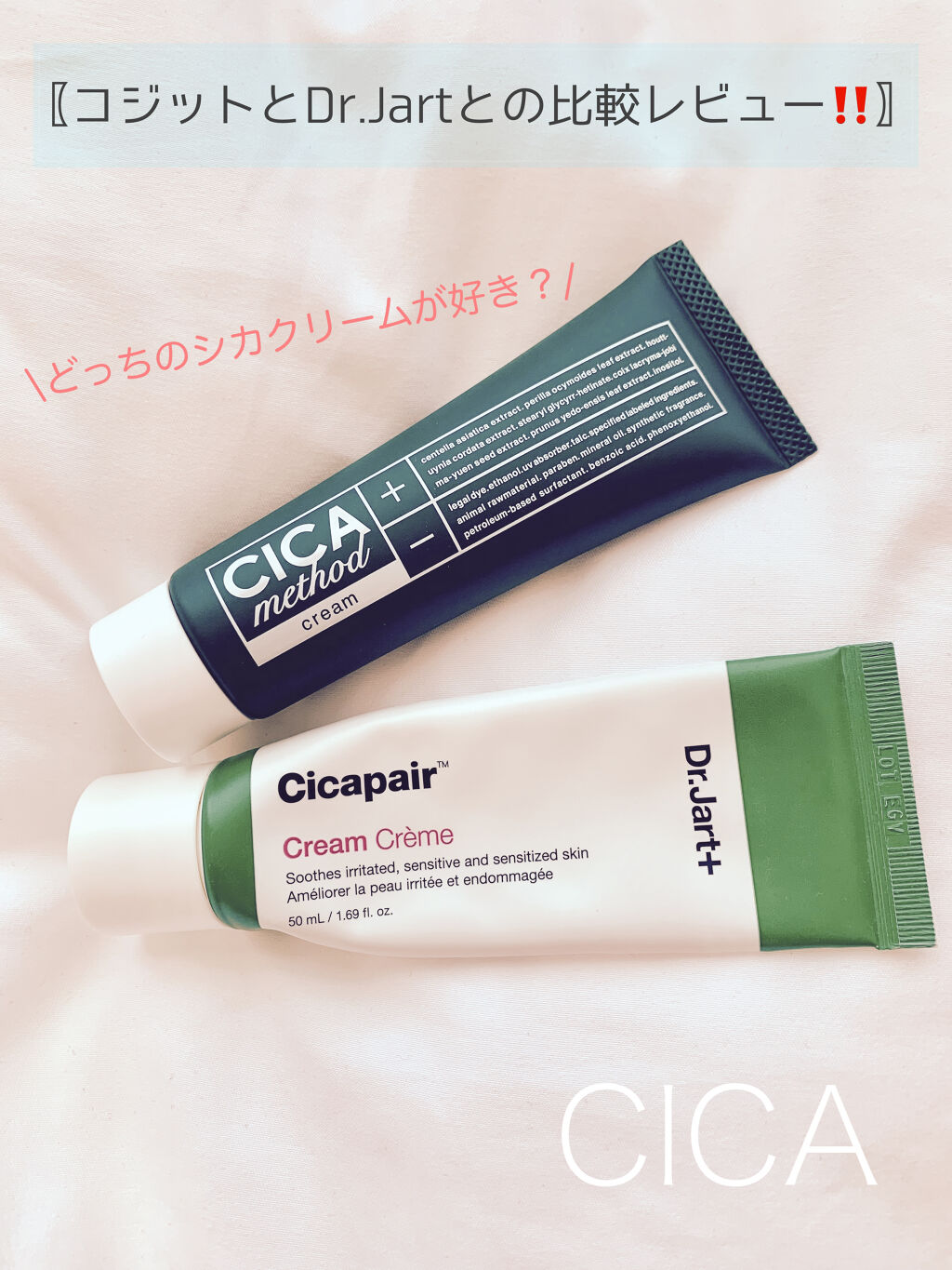 シカ メソッド クリーム/コジット/フェイスクリームを使ったクチコミ（1枚目）