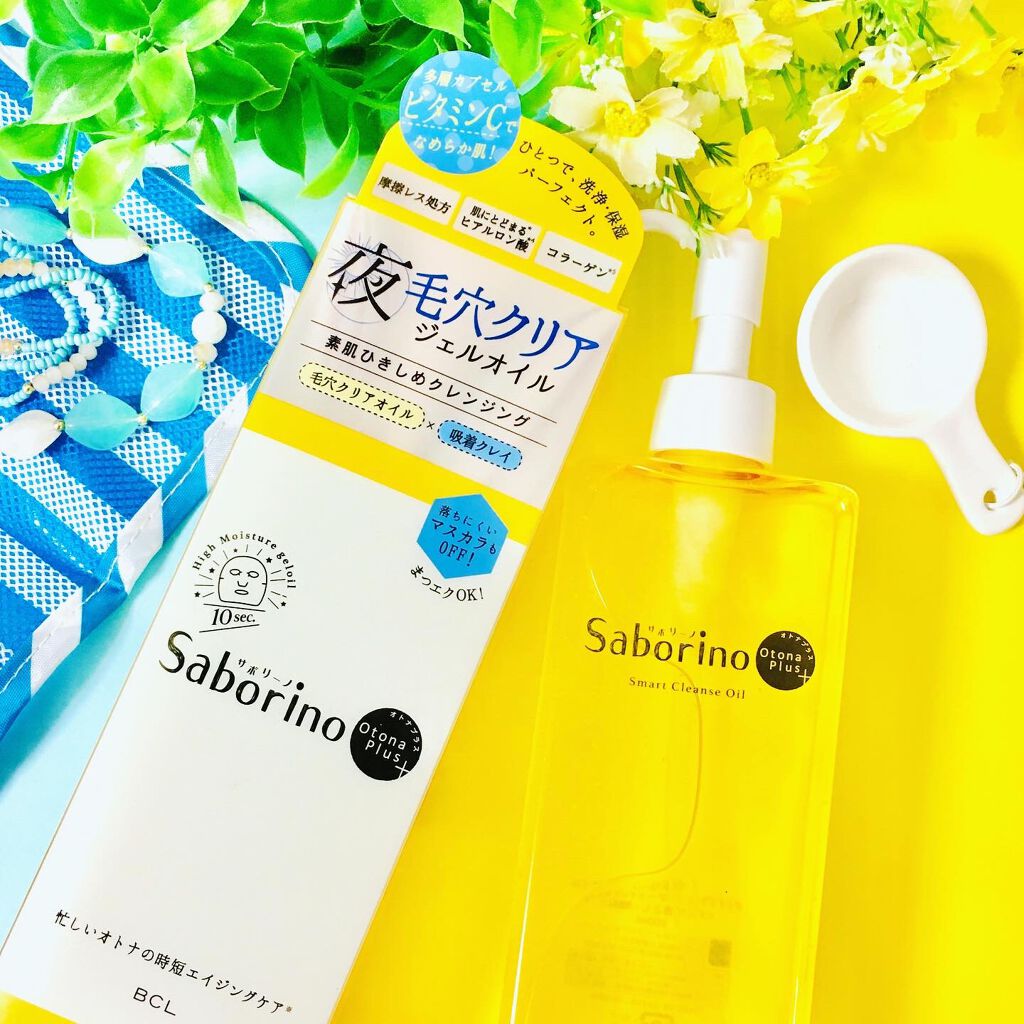 オトナプラス スマートクレンズオイル/サボリーノ/オイルクレンジングを使ったクチコミ(5枚目)