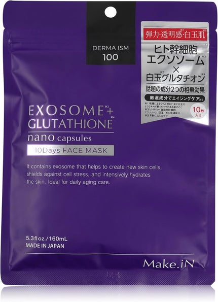 エクソソーム / Make.iN