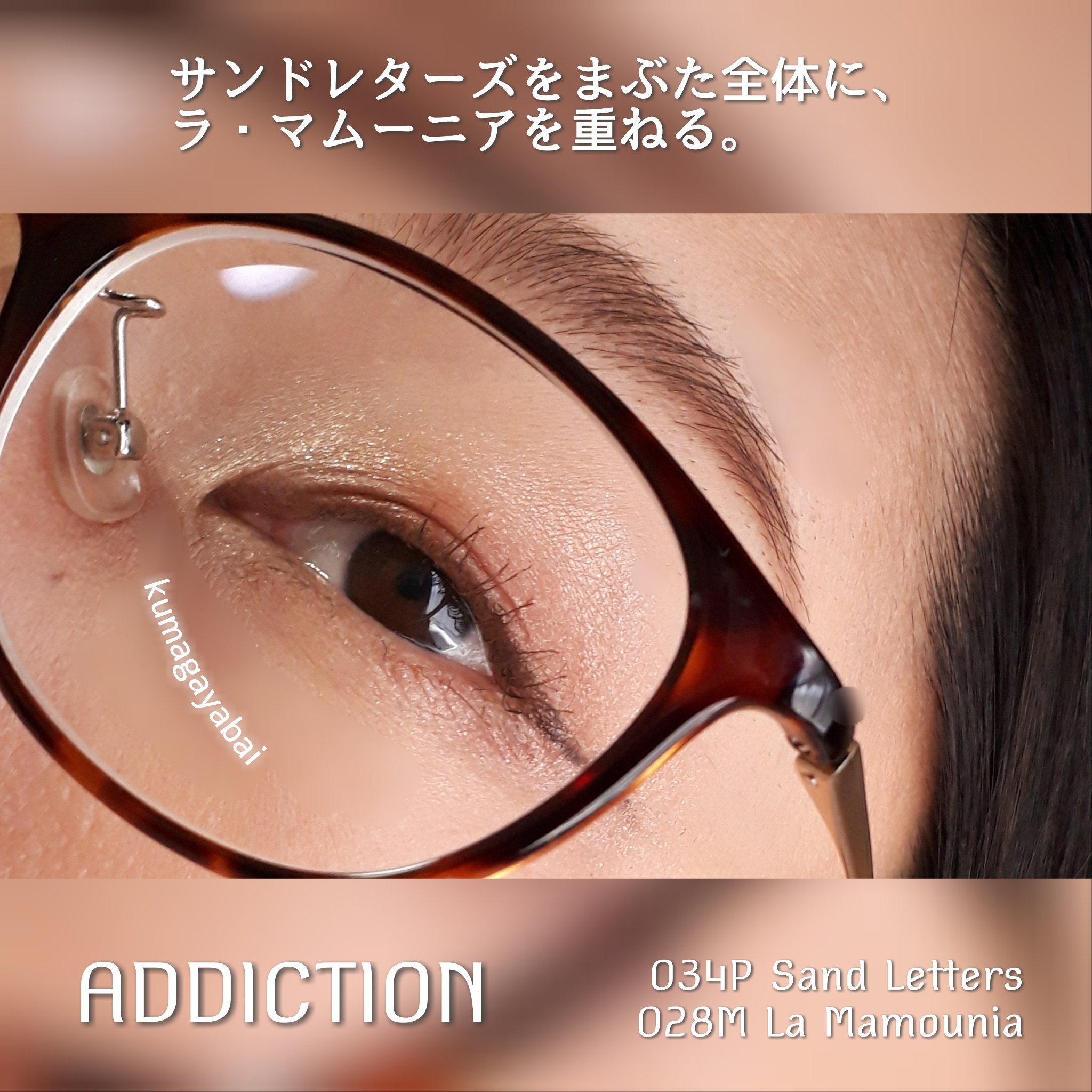 アディクション ザ アイシャドウ パール/ADDICTION/単色アイシャドウを使ったクチコミ（3枚目）