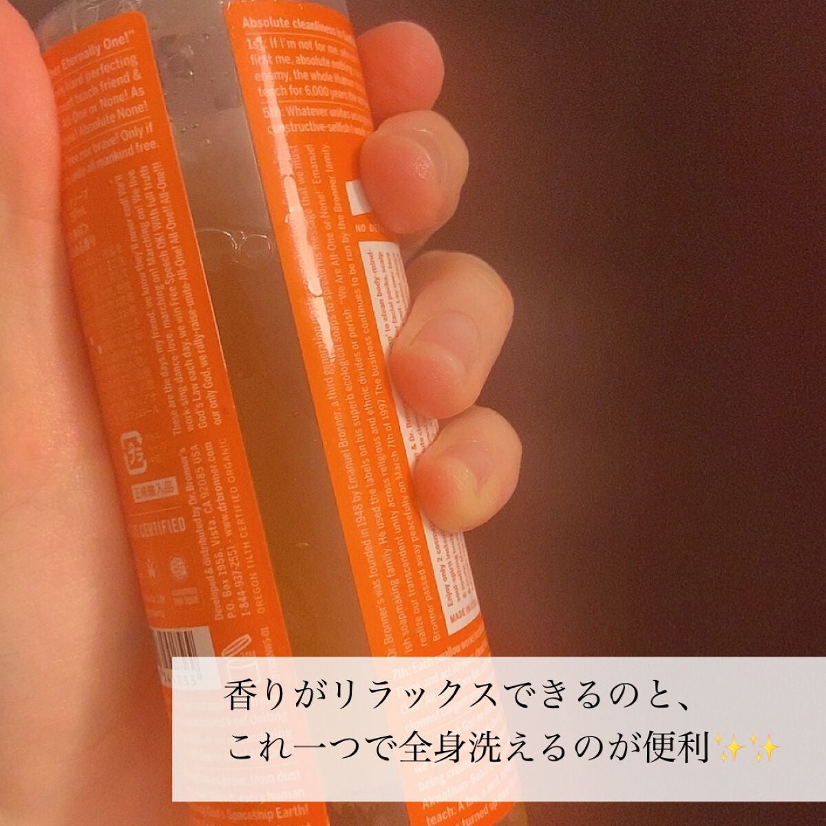 マジックソープ ティートゥリー/ドクターブロナー/ボディソープを使ったクチコミ(5枚目)