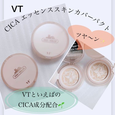 CICA エッセンススキンカバーパクト/VT/パウダーファンデーションを使ったクチコミ（1枚目）