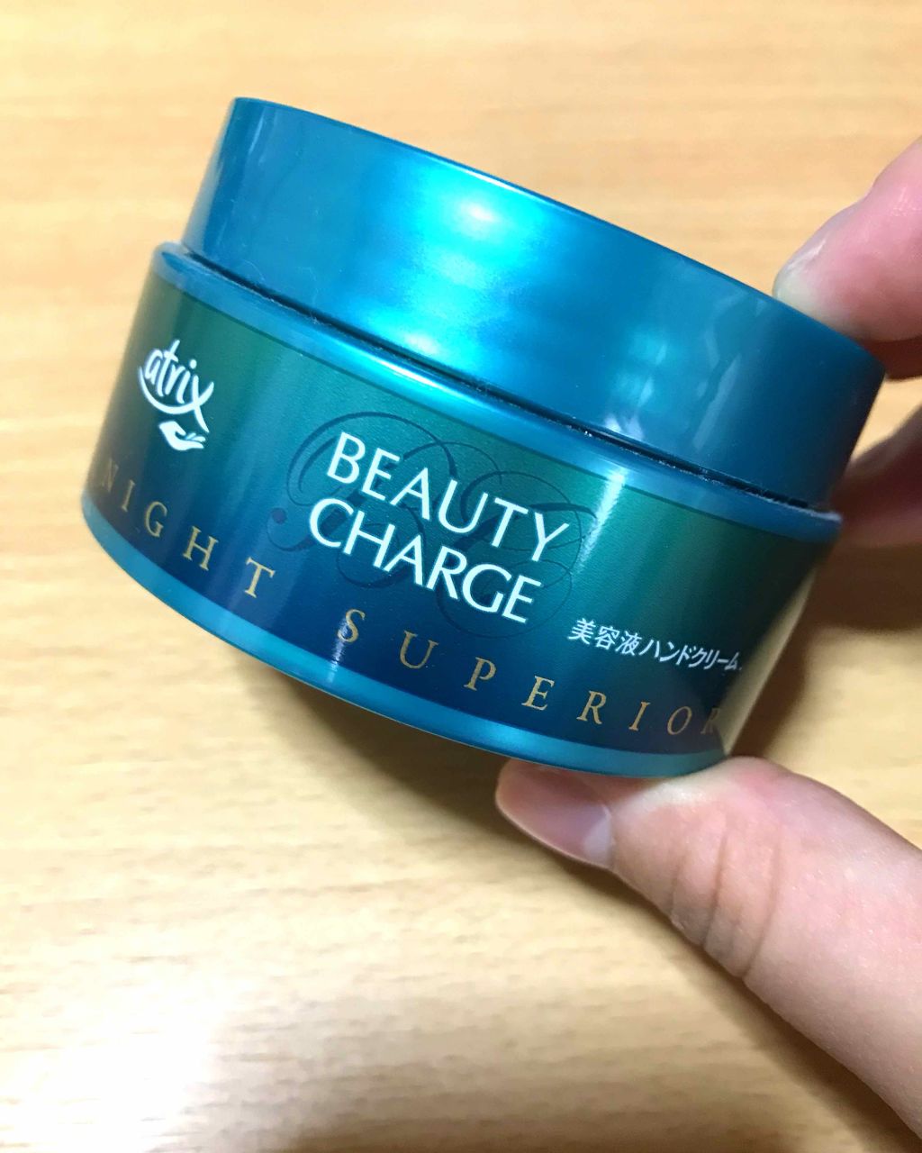 ビューティーチャージ ナイトスペリア/アトリックス/ハンドクリームを使ったクチコミ(1枚目)