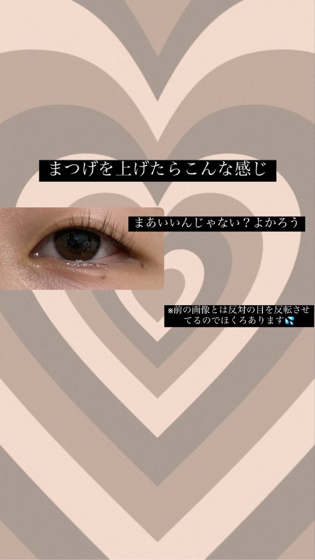 アイビューティー フィクサー WP/アストレア ヴィルゴ/二重まぶた用アイテムを使ったクチコミ(3枚目)