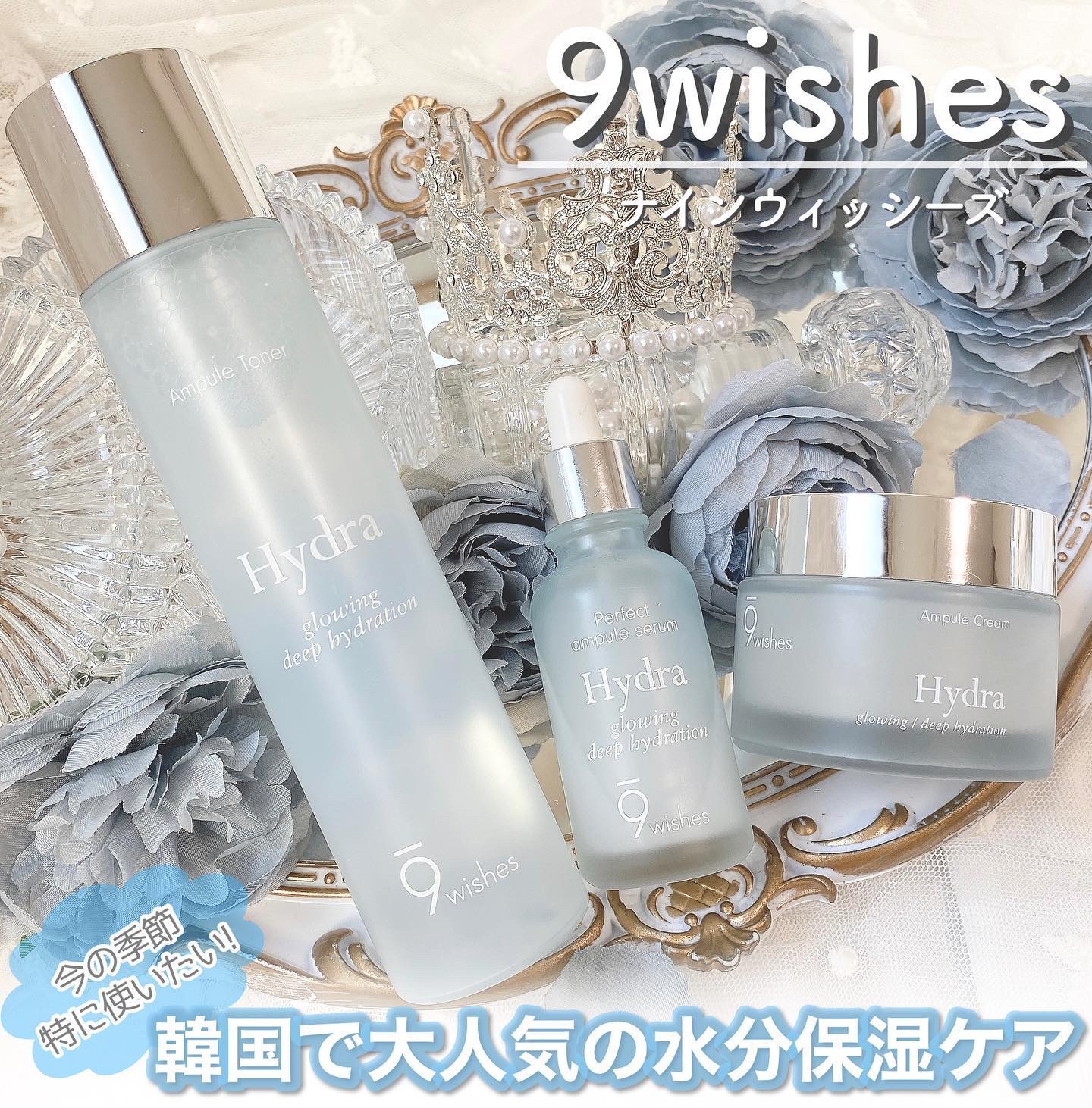 ハイドラアンプルトナー/9Wishes/化粧水を使ったクチコミ（1枚目）