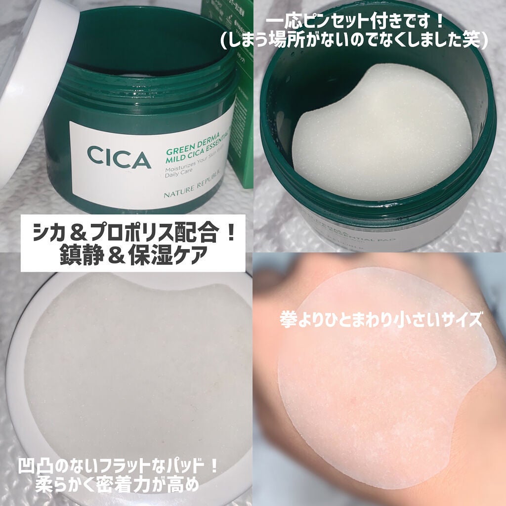 グリーンダーマCICAエッセンシャルパッド/ネイチャーリパブリック/トナーパッドを使ったクチコミ(2枚目)