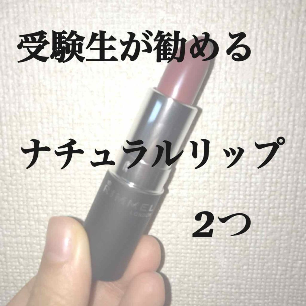 ラスティンググロスリップ/CEZANNE/口紅を使ったクチコミ(1枚目)