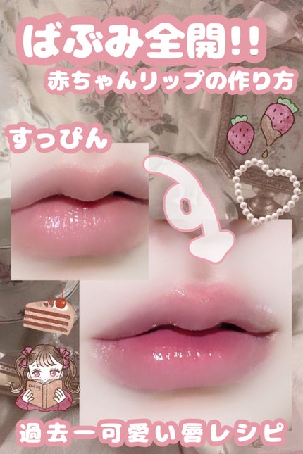 ブラーグロイリップティント/Dinto/リップティントを使ったクチコミ(1枚目)