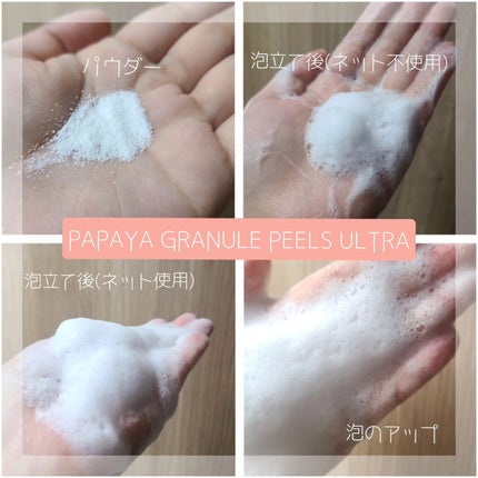 パパイヤ グレニュル ピルス ウルトラ/Cell Fusion C(セルフュージョンシー)/ピーリングを使ったクチコミ(4枚目)