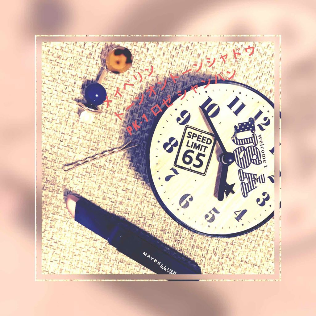 トーンオントーンアイシャドウ/MAYBELLINE NEW YORK/スティックアイシャドウを使ったクチコミ(1枚目)